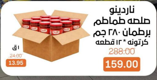 available at بيت الجملة in Egypt - القاهرة