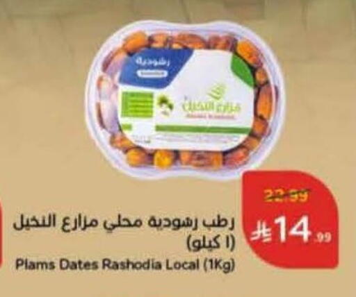 available at Hyper Panda in KSA, Saudi Arabia, Saudi - Tabuk