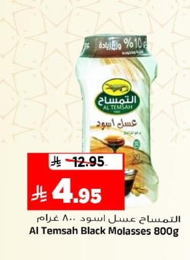 available at Al Madina Hypermarket in KSA, Saudi Arabia, Saudi - Riyadh