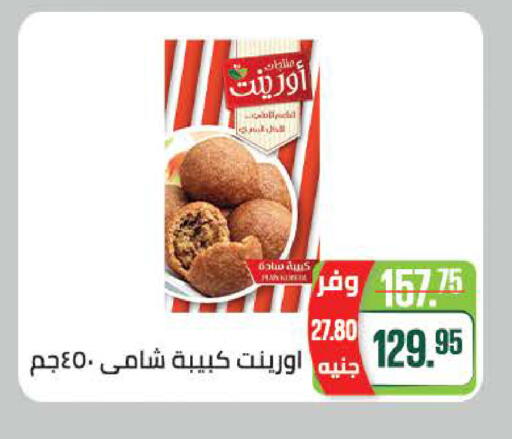 available at سعودي سوبرماركت in Egypt - القاهرة