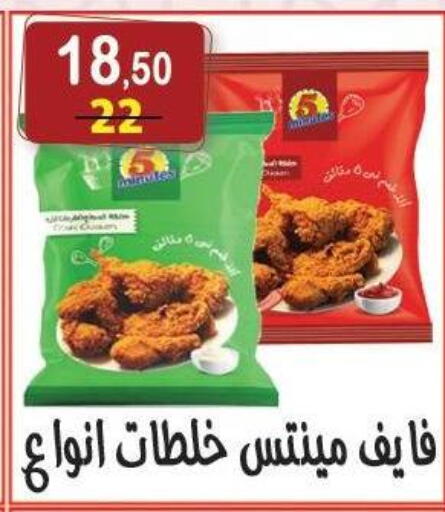 available at هايبر النسر in Egypt - القاهرة