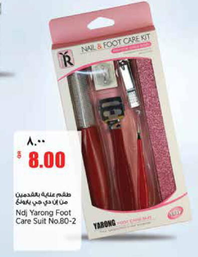 available at ريتيل مارت in قطر - الخور