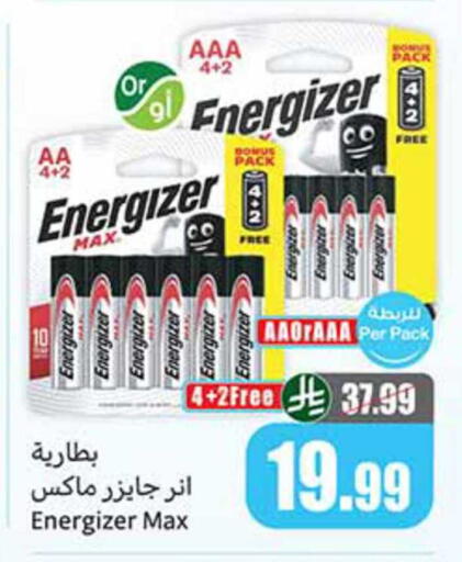 available at أسواق عبد الله العثيم in مملكة العربية السعودية, السعودية, سعودية - رفحاء