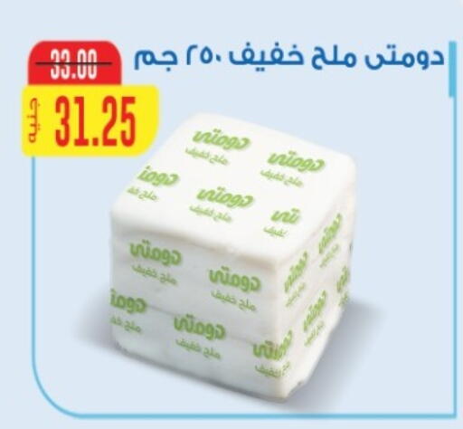 available at Beit El Gomla in Egypt - Cairo