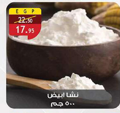 available at الرايه  ماركت in Egypt - القاهرة