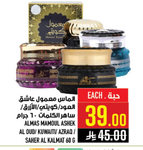available at Abraj Hypermarket in KSA, Saudi Arabia, Saudi - Mecca
