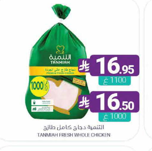 available at اسواق المنتزه in مملكة العربية السعودية, السعودية, سعودية - القطيف‎