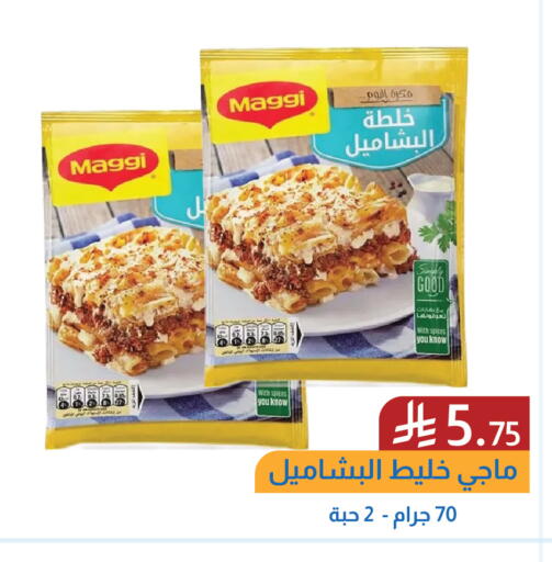 available at شركة امازون السعودية in مملكة العربية السعودية, السعودية, سعودية - الخفجي