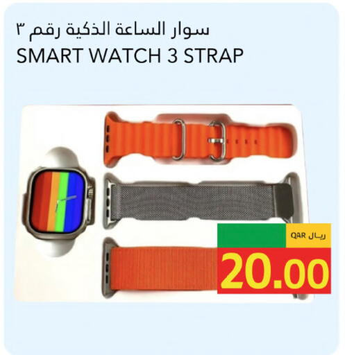 available at جلف فود سنتر in قطر - أم صلال
