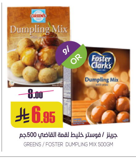 available at سبت in مملكة العربية السعودية, السعودية, سعودية - بريدة