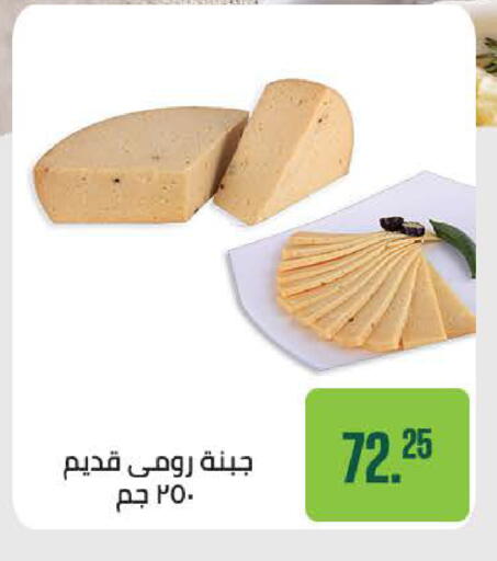 available at سعودي سوبرماركت in Egypt - القاهرة