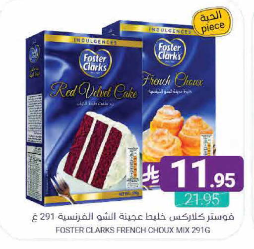 available at Muntazah Markets in KSA, Saudi Arabia, Saudi - Qatif