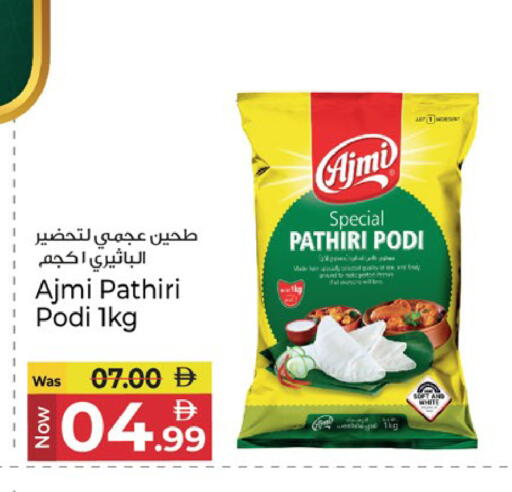 available at كنز هايبرماركت in الإمارات العربية المتحدة , الامارات - الشارقة / عجمان