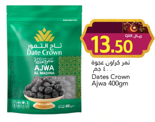 Date available at جلف فود سنتر in قطر - أم صلال
