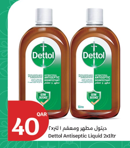 available at سيتي هايبرماركت in قطر - الوكرة