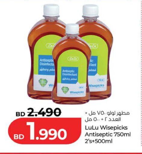 available at لولو هايبر ماركت in البحرين