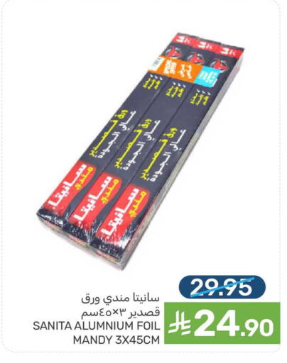 available at Mazaya in KSA, Saudi Arabia, Saudi - Qatif