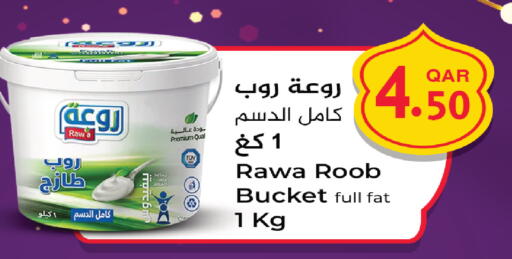 available at كارفور in قطر - الريان