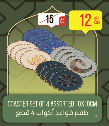 available at سيتي هايبرماركت in قطر - الريان