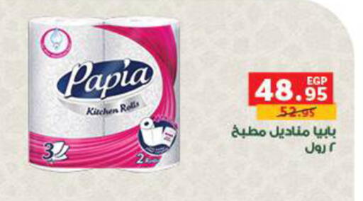 available at بنده in Egypt - القاهرة