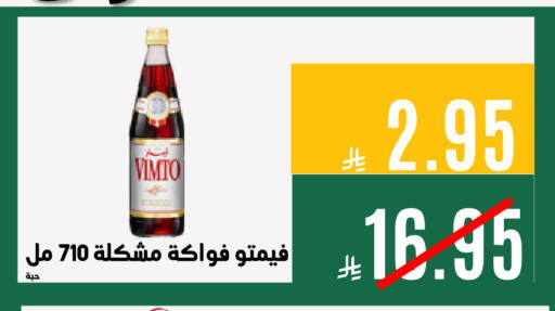 available at اسواق السلة الاولى الاقتصادية in مملكة العربية السعودية, السعودية, سعودية - المنطقة الشرقية