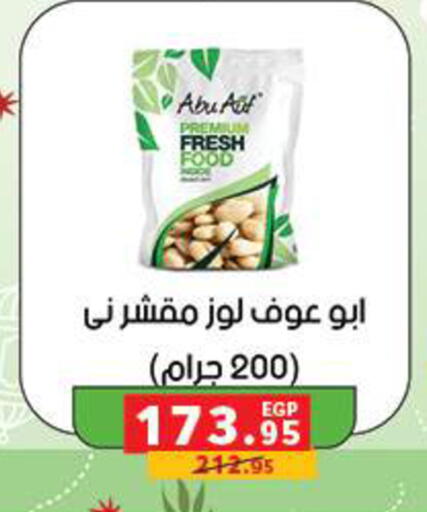 available at بنده in Egypt - القاهرة