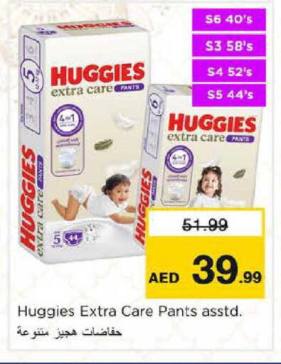 available at نستو هايبرماركت in الإمارات العربية المتحدة , الامارات - دبي