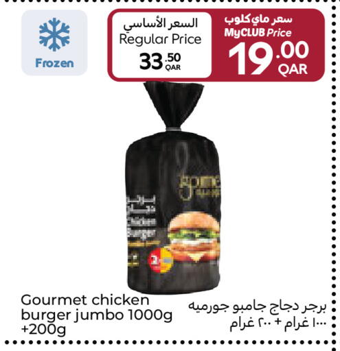 available at Carrefour in Qatar - Al Wakra