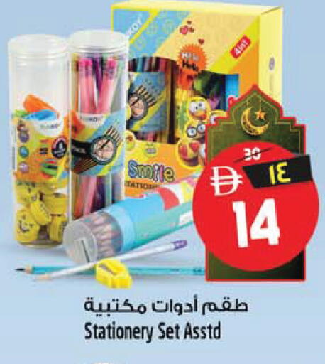 available at SAFARI HYPERMARKET  in UAE - Ras al Khaimah