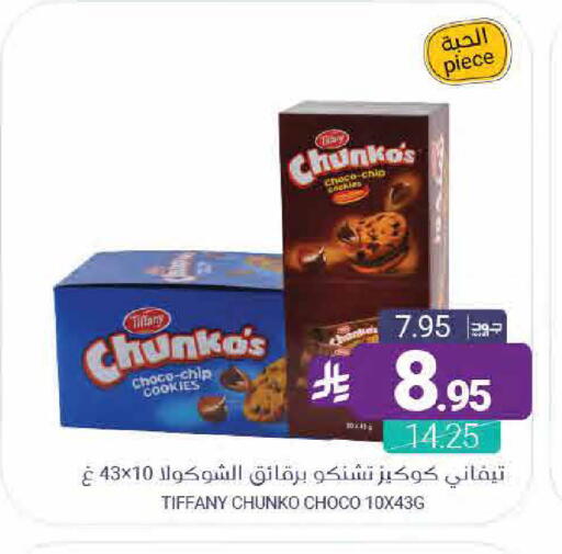 available at Muntazah Markets in KSA, Saudi Arabia, Saudi - Saihat