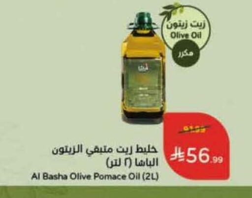 available at هايبر بنده in مملكة العربية السعودية, السعودية, سعودية - تبوك