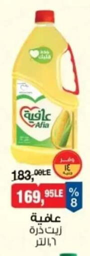 available at بيم ماركت in Egypt - القاهرة