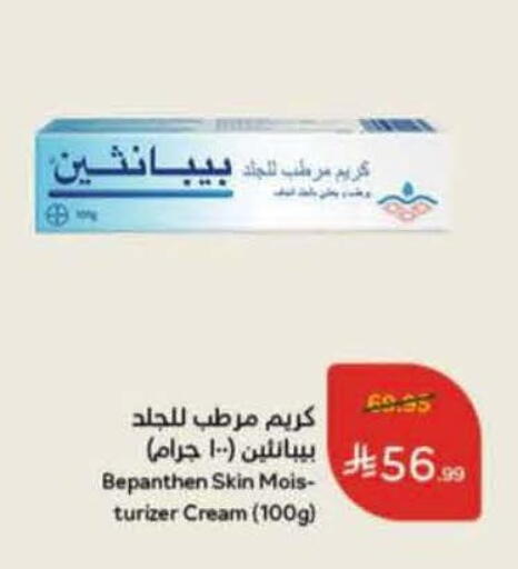 available at هايبر بنده in مملكة العربية السعودية, السعودية, سعودية - القطيف‎