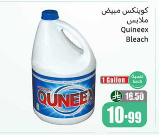 available at أسواق عبد الله العثيم in مملكة العربية السعودية, السعودية, سعودية - رفحاء