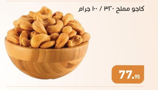 available at أسواق العثيم in Egypt - القاهرة