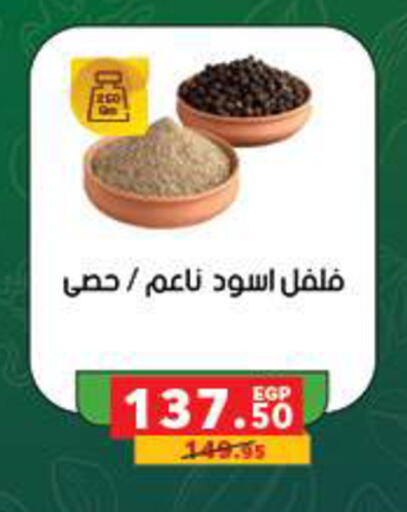 available at بنده in Egypt - القاهرة
