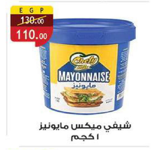 available at الرايه  ماركت in Egypt - القاهرة