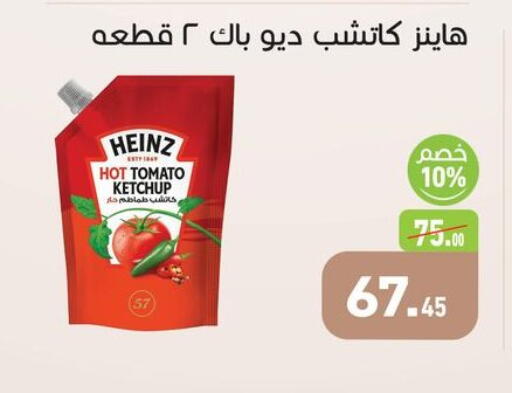 Tomato available at أسواق العثيم in Egypt - القاهرة
