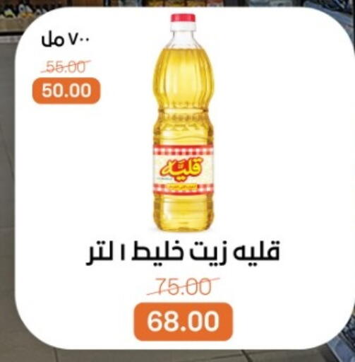 available at بيت الجملة in Egypt - القاهرة
