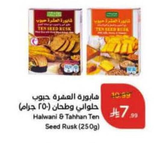 available at Hyper Panda in KSA, Saudi Arabia, Saudi - Qatif