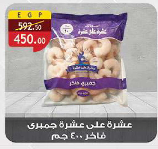 available at الرايه  ماركت in Egypt - القاهرة