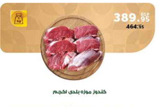 available at Panda  in Egypt - Cairo