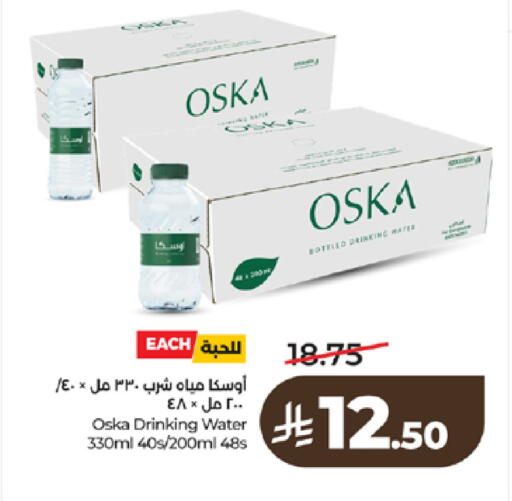 available at لولو هايبرماركت in مملكة العربية السعودية, السعودية, سعودية - تبوك