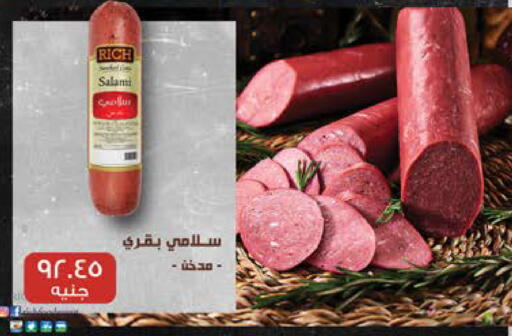 available at سعودي سوبرماركت in Egypt - القاهرة