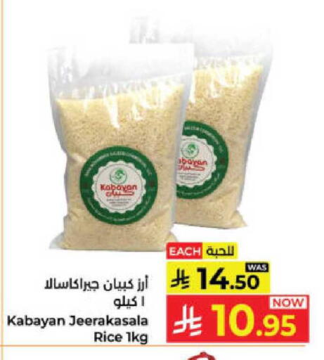 available at Kabayan Hypermarket in KSA, Saudi Arabia, Saudi - Yanbu
