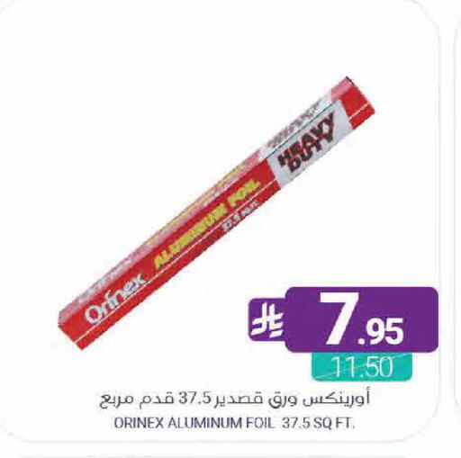 available at اسواق المنتزه in مملكة العربية السعودية, السعودية, سعودية - القطيف‎