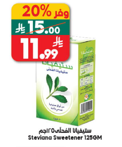 available at الدكان in مملكة العربية السعودية, السعودية, سعودية - مكة المكرمة
