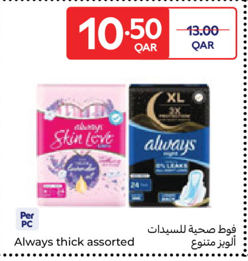 available at كارفور in قطر - الخور