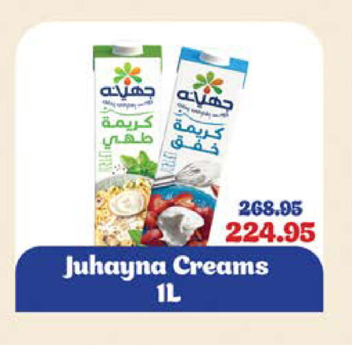 available at سعودي سوبرماركت in Egypt - القاهرة