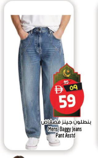 available at SAFARI HYPERMARKET  in UAE - Ras al Khaimah